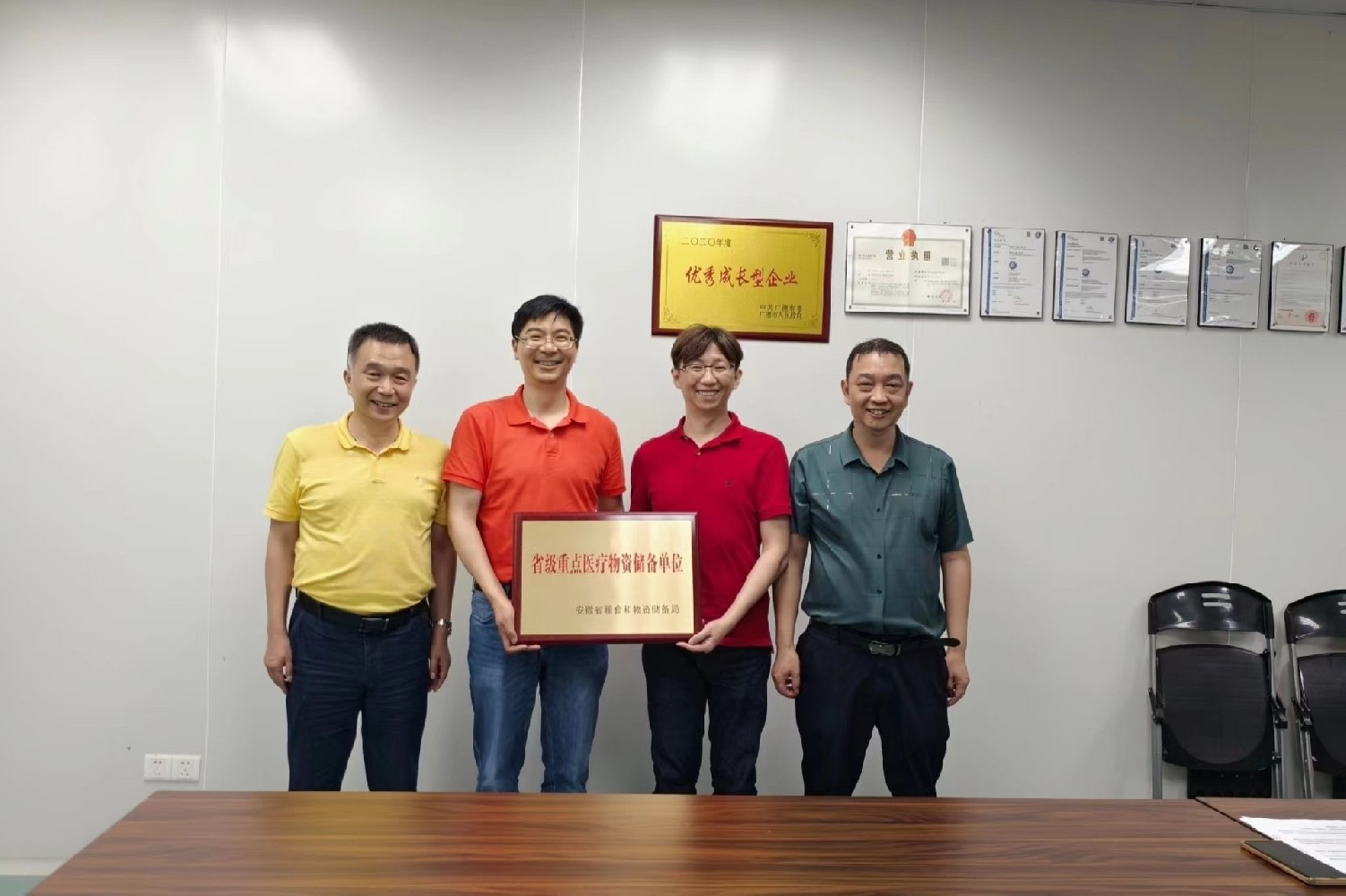 喜報 | 祝賀我司榮獲“省級重點醫療物資儲備單位”證書！